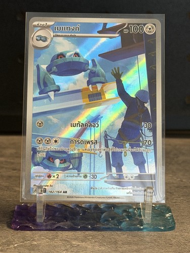 Carta pokemon metang - carta,