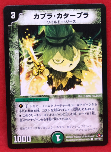 Kabura kataabura 107 110 - kabura,