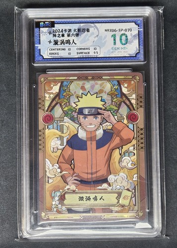 Naruto uzumaki premium - premium, holo