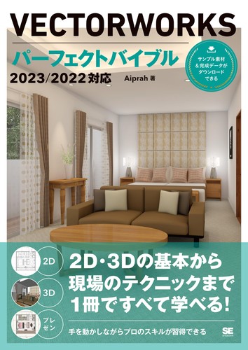 Vectorworks perfect bible - perfect,
