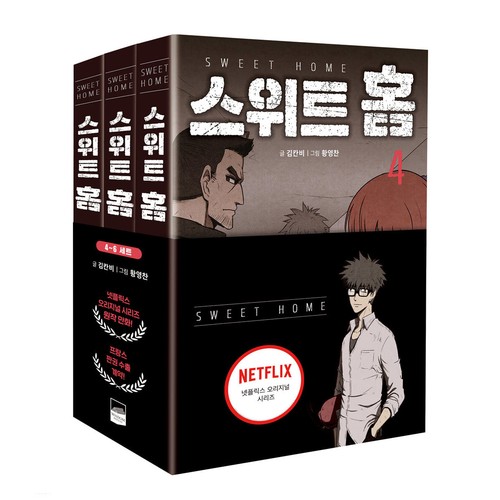 Sweet home vol set - home, /