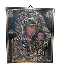 ICONA ORTODOSSA-BIZANTINA MADONNA CON BAMBINO CM 18x15 ARGENTO