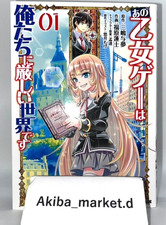 Il mondo dei giochi Otome è