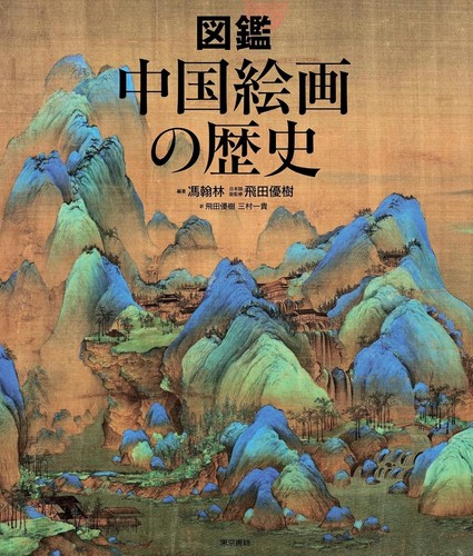 Storia illustrata della