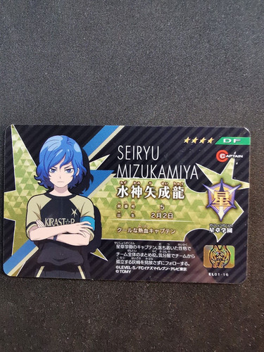 Seiryu mizukamiya el01 - seiryu, el01-16