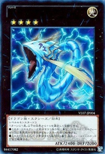 Numero 91 drago - numero,