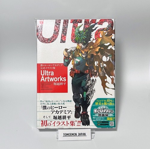 Hero academia libro - my,