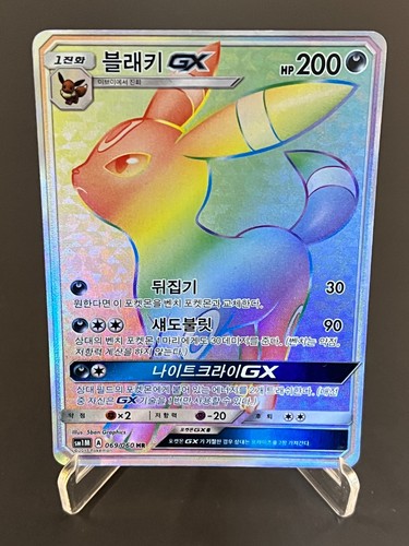 Carte pokemon tcg umbreon - pokemon, gx