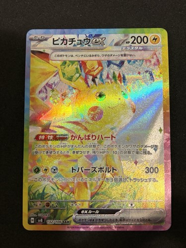 2024 pokemon giapponese super - pokemon,