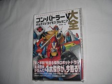 COMBATTLER V VOLTES V DAIMOS