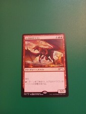 Lotto Mtg 1x Drago Di Shivan V1 Japan 30th Anniversary Promos Carte Magic The...