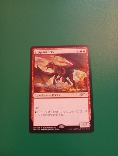 Lotto mtg drago - mtg, shivan