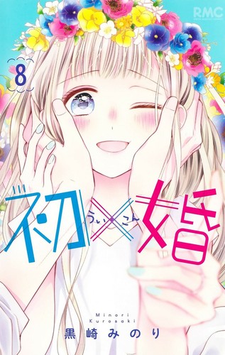 Kon giappone shoujo - #8, |