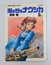 PRIMA EDIZIONE Giapponese