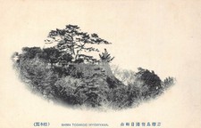 B552 Giappone Shima Tobakoo Hiyoriyama cartolina d'epoca