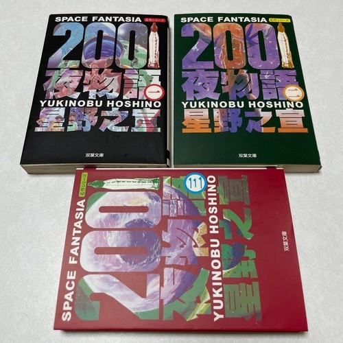 2001 nights space fantasia - 2001,