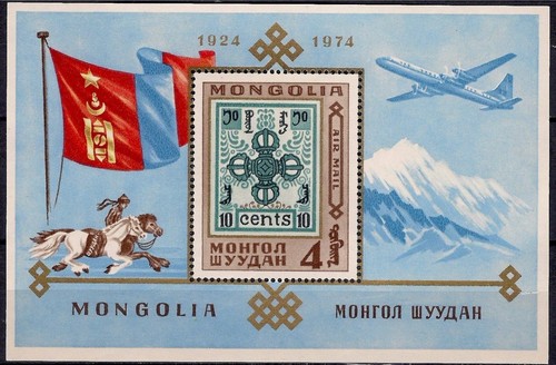 Mongolia 1974 primi - mongolia,