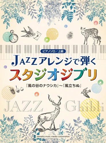 Piano solo jazz arrangement - , of