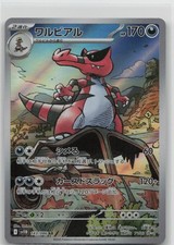 Krookodile 143 086 - krookodile, 143/086