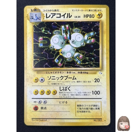 Carta pokemon magneton - [nm],