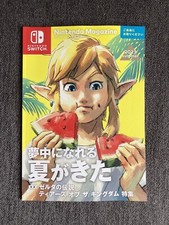 Nintendo magazine 2023 summer The Legend of ZELDA TEARS OF THE KINGDOM Japanese