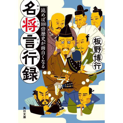 Samurai history book - book, excellent