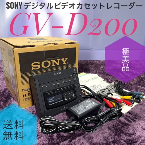 Sony d200 digital8 - sony, hi8