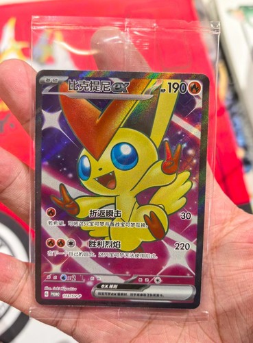 2025 pokemon tcg - 2025, s-chinese