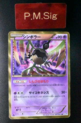 Carta pokemon giapponese - carta,