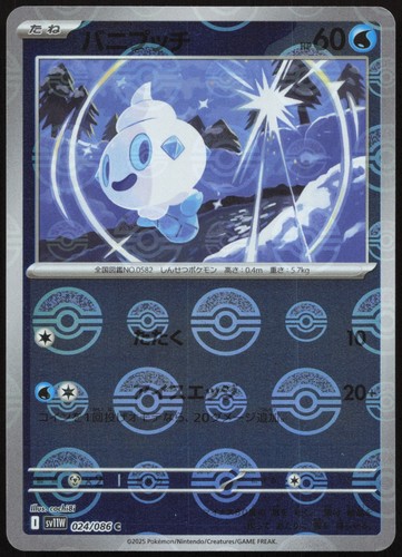 Pokémon vanillite 024 086 - pokémon,
