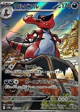 143-086-SV11B-B - Carta