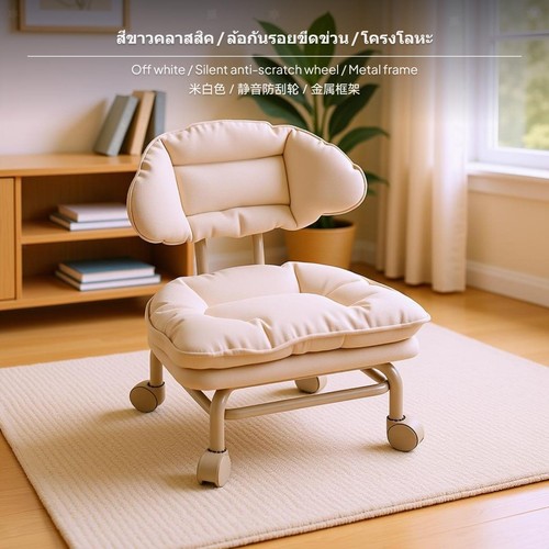 Sgabello con schienale - , forma