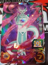 Carte Dragon Ball Z DBZ Super