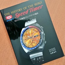 La Storia del Seiko Seiko
