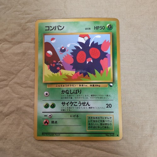 Near mint venonat n - [near,