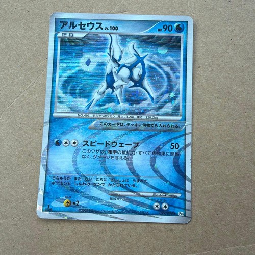 Carta pokemon arceus 100 - carta, lv.100
