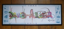Shuicaiba calligrafia cinese - shuicaiba,