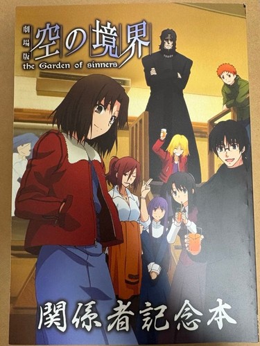 Kara kyoukai memorial book - no,