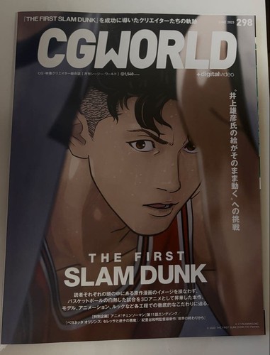 Cgworld 298 the first slam - 298,