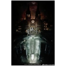 Poster Arte Castello Oscuro