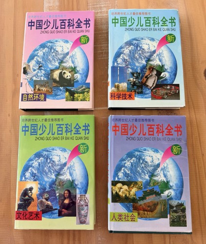 Children chinese - children’s,