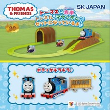 Thomas Kiratto Mountain Rail