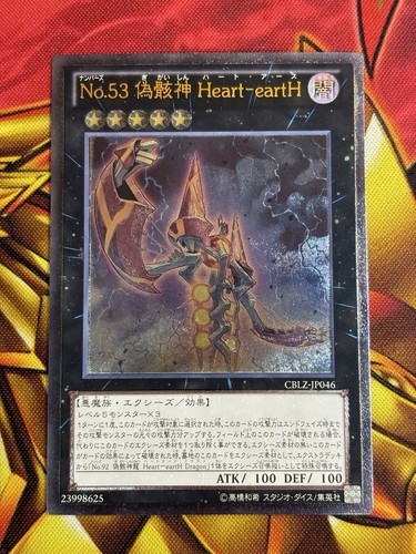 Number heart earth - number, heart-earth