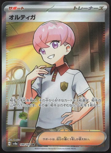 Pokémon ortega super rara - ortega,