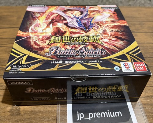 Battle spirits booster box - battle,