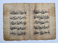ANTICO MANOSCRITTO ARABO