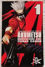 Manga § Yuuki Yoko △