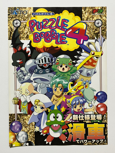 Puzzle bobble taito f3 - bobble,