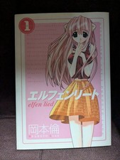 1a stampa Elfen Lied - Lynn