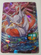 Carte Dragon Ball Z DBZ Super